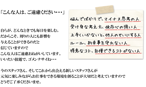 ■悩んでばかりで、マイナス思考の人　■受け身な考え方、依存心の強い人　■上手くいかないと、他人のせいにする人　■ルール、約束事を守れない人　■得意なコト、自慢できるコトがない人