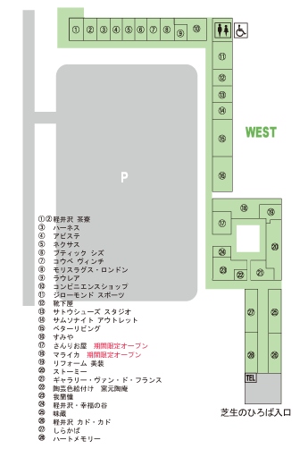 軽井沢アウトレットプリンスショッピングプラザマップ